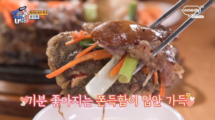 방치찜