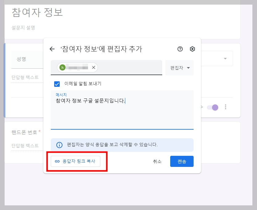 구글 설문지 폼