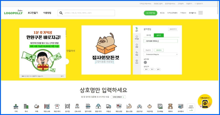 로고폴리 회원가입