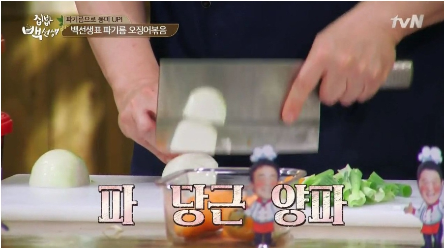 백종원 오징어볶음 황금레시피