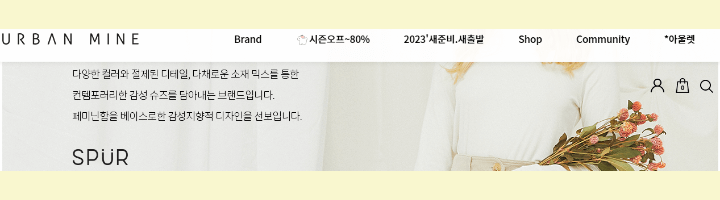 여성로퍼-어반마인-스퍼