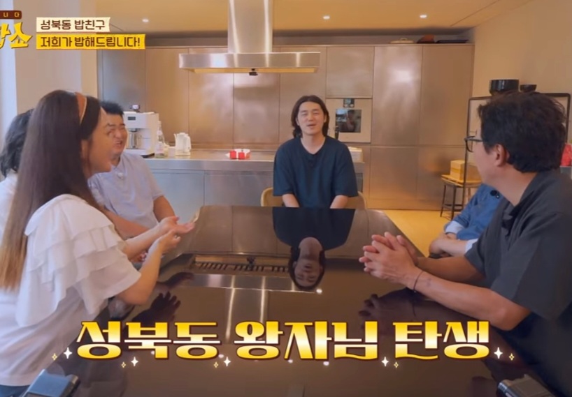 한끼합쇼 성북동집주인