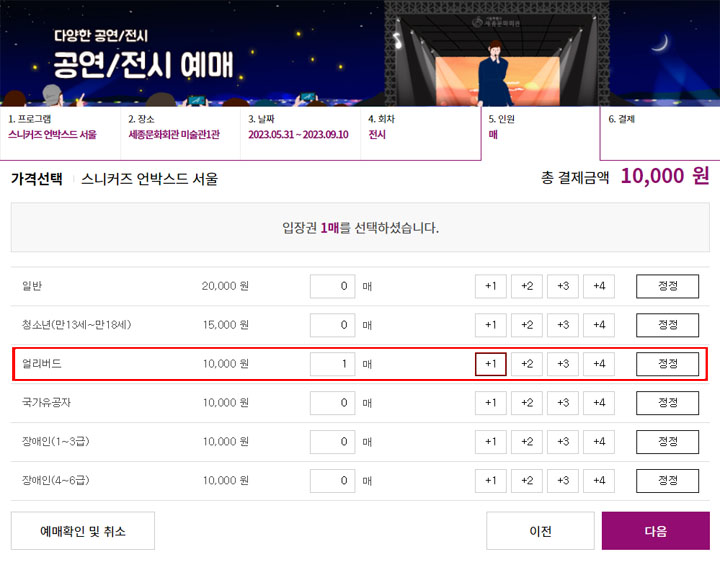 티켓선택이미지