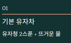 겨울 보약 같은 차 TOP3