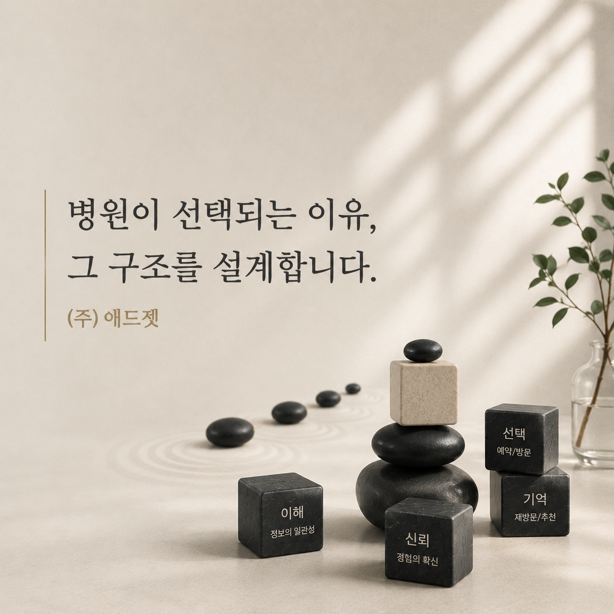 애드젯
