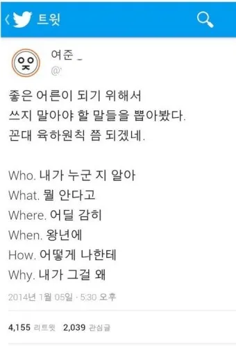 6하원칙 순서 글 작성 꿀팁 영어_16