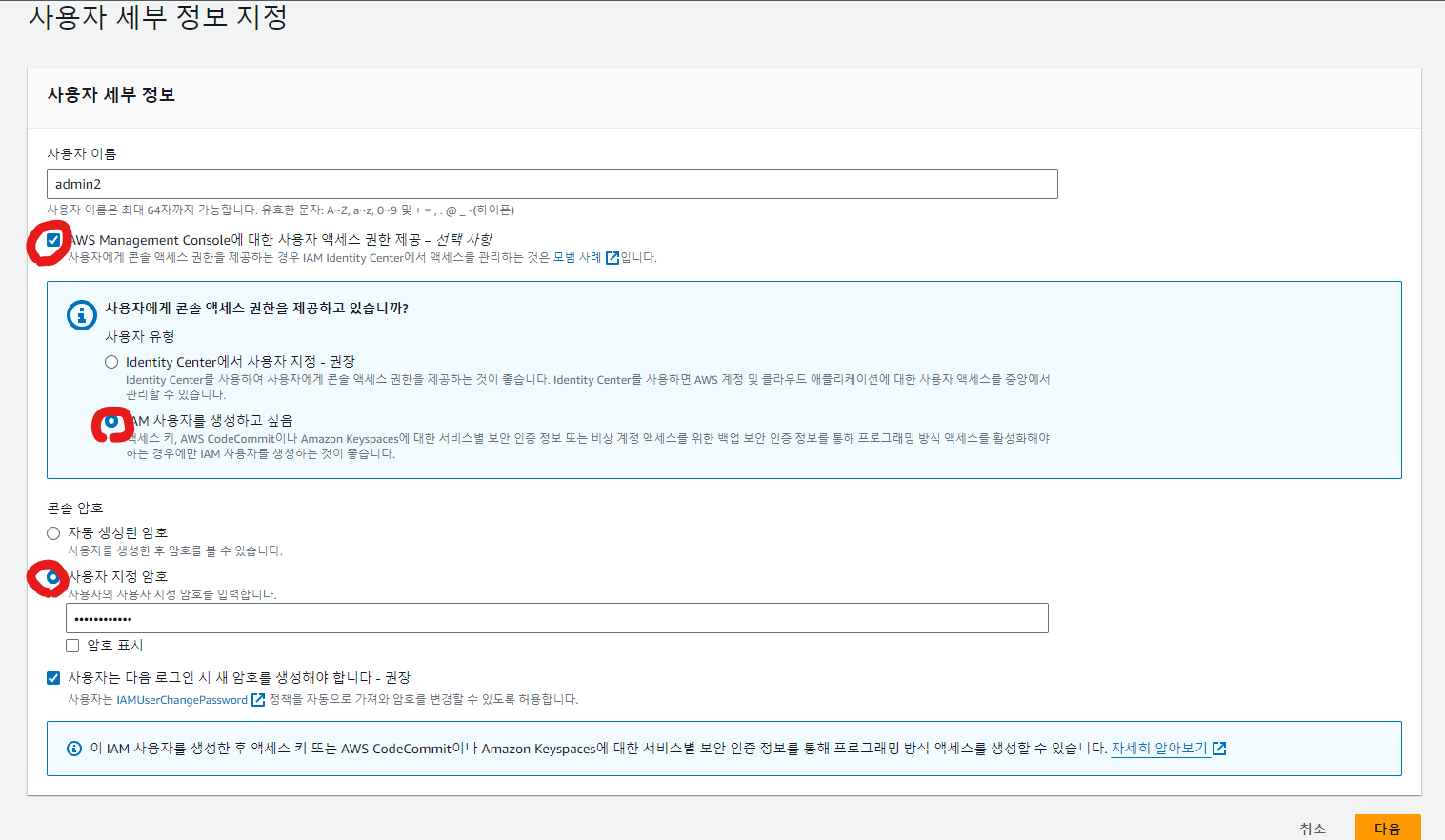 사용자 세부 정보