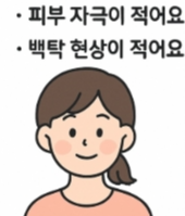 유기자차의 특징 설명
백탁이 거의 없고 피부에 흡수