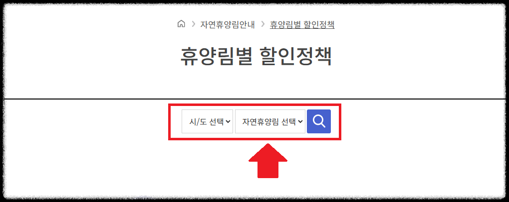 숲나들e
