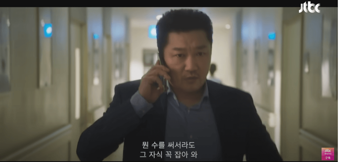 착한 사나이 11회