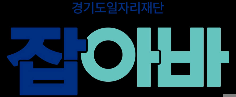 2023 경기도 청년 면접수당 신청방법 (필수서류 대상)