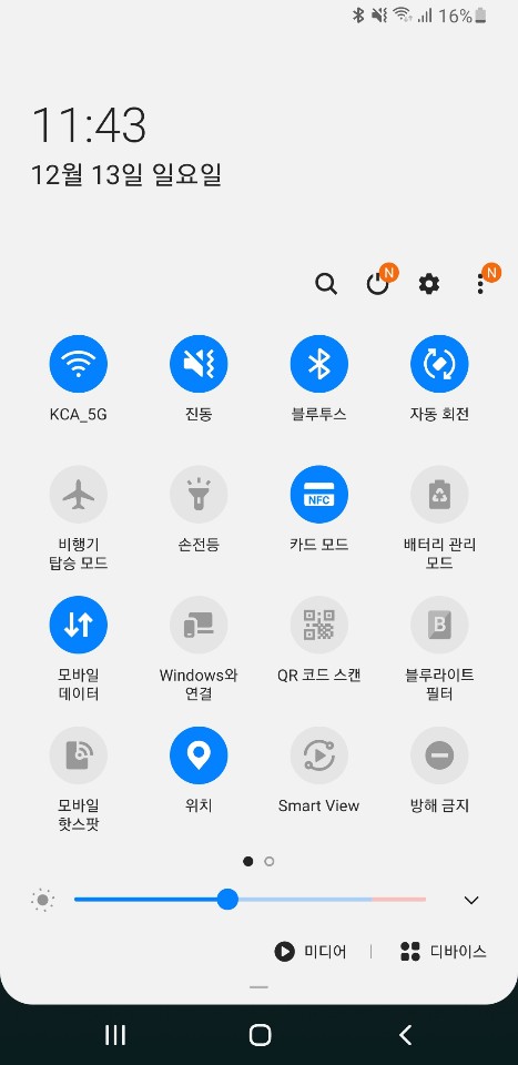 갤럭시 스마트폰의 상단 퀵패널 화면. Wi-Fi, 블루투스, 진동, Smart View 등 주요 아이콘이 표시되어 있으며 Smart View 버튼이 하단에 위치