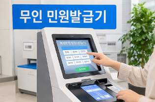 주민센터 근무시간