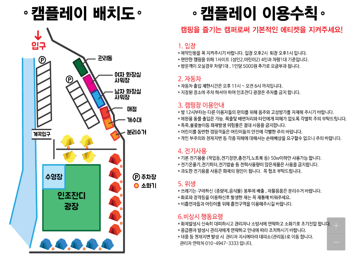 경기-가평-캠플레이-캠핑-사진-입니다.