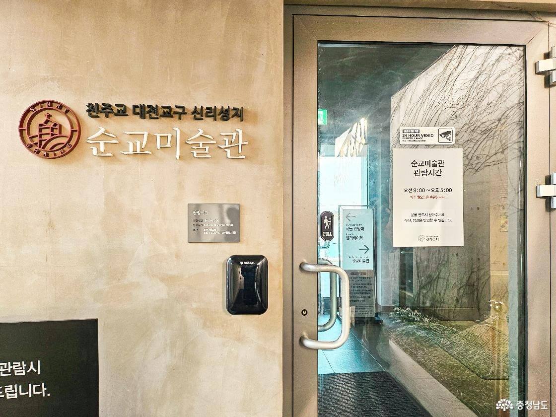 당진 신리성지