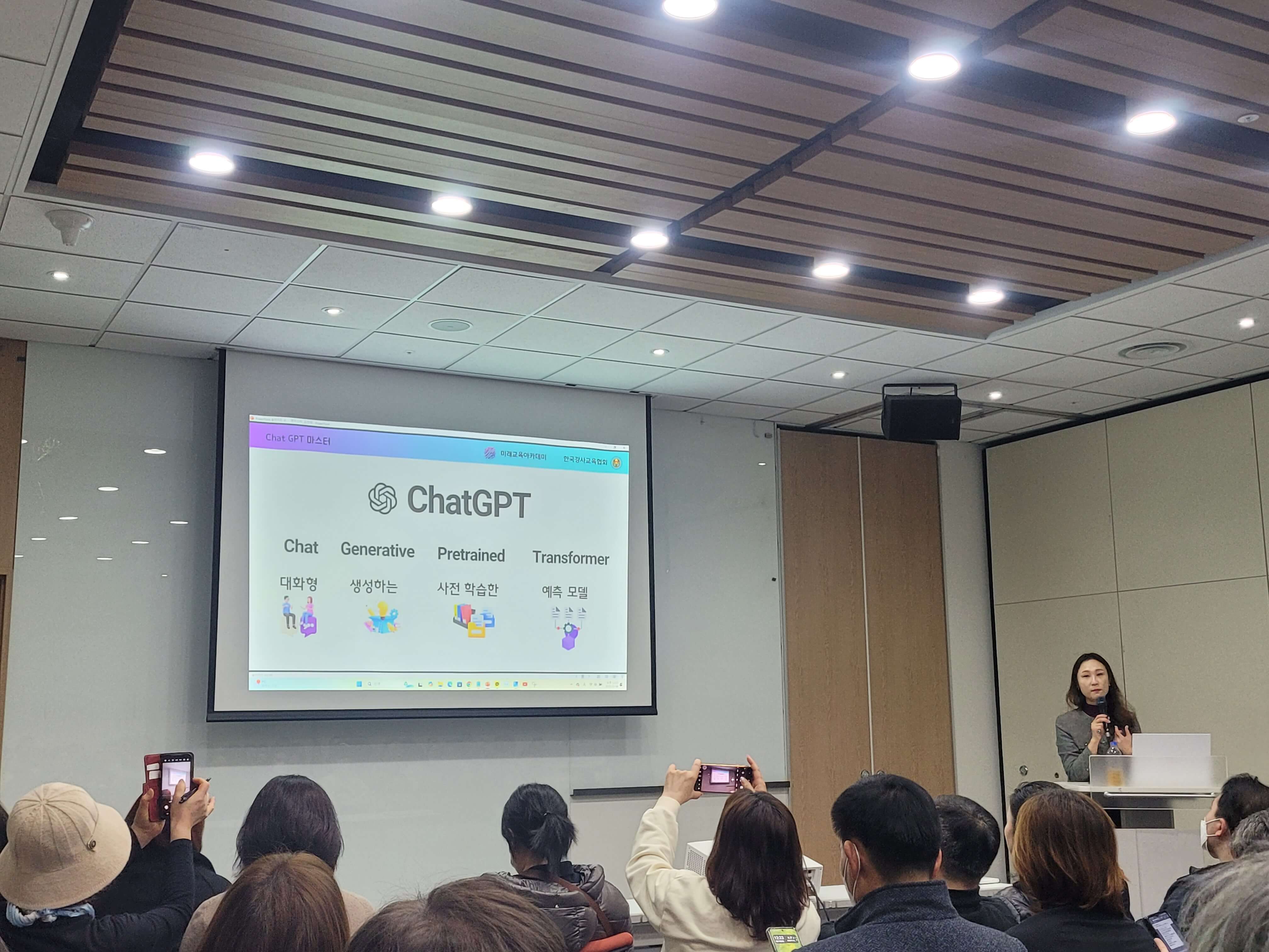 챗GPT, 이렇게 써야 한다! 김진희 강사의 실전 활용법 대공개 (3/18 송도편)