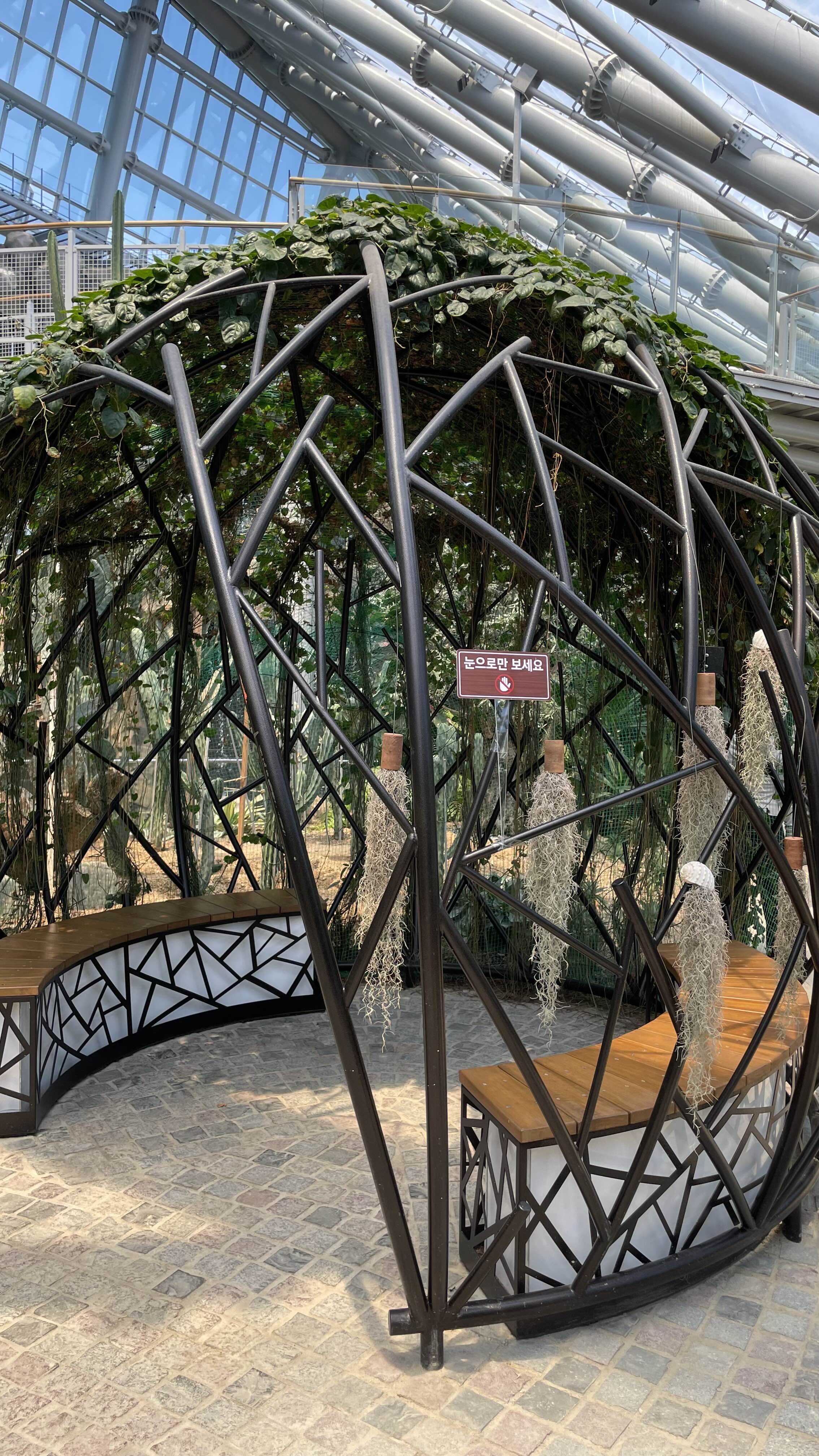 환호공원 식물원