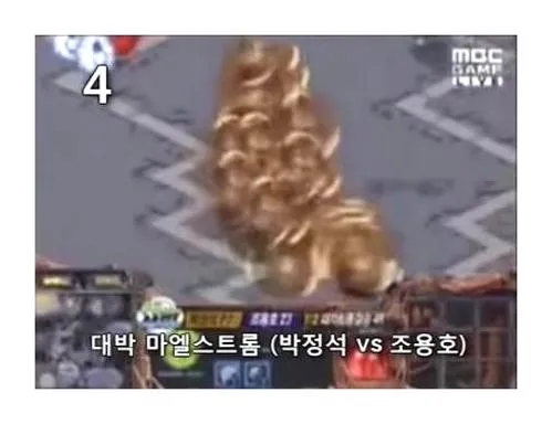 스타크래프트