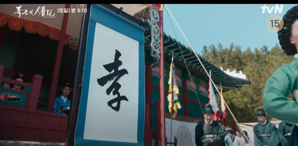 폭군의 셰프 4회