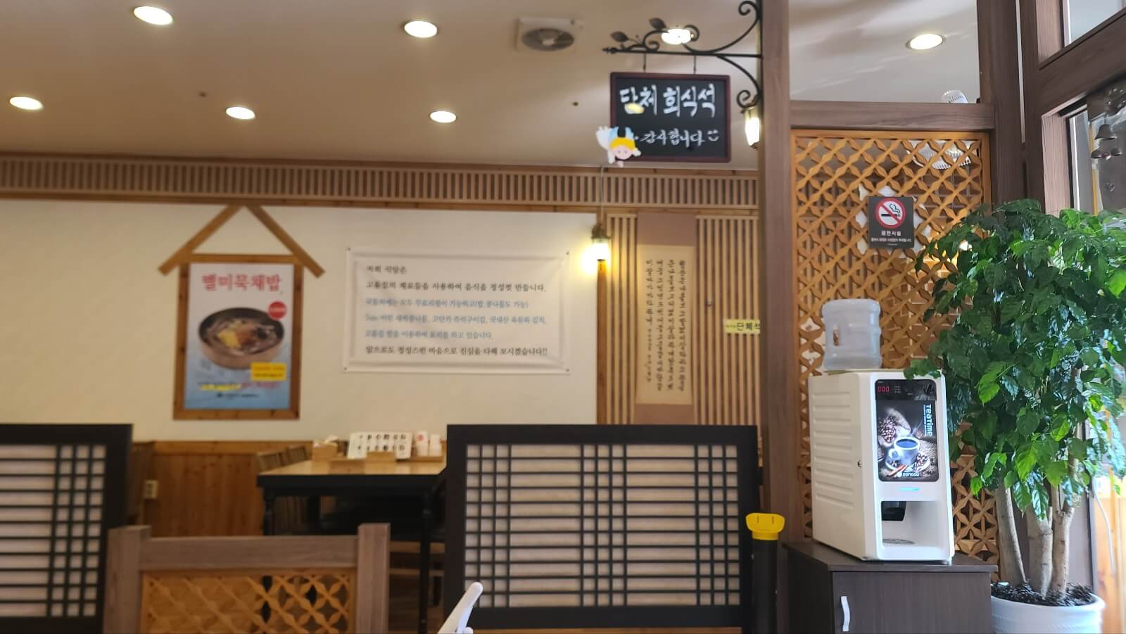 단체석