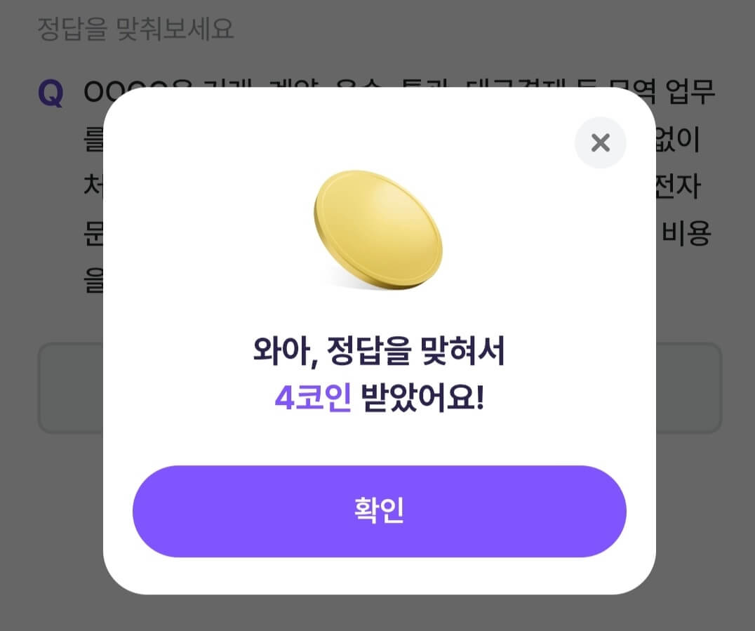 비트버니 퀴즈 11월 26일 정답 ㅈㅈㅁㅇ