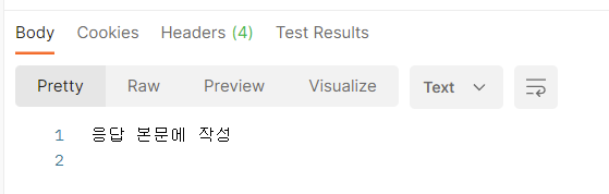 postman 결과 확인