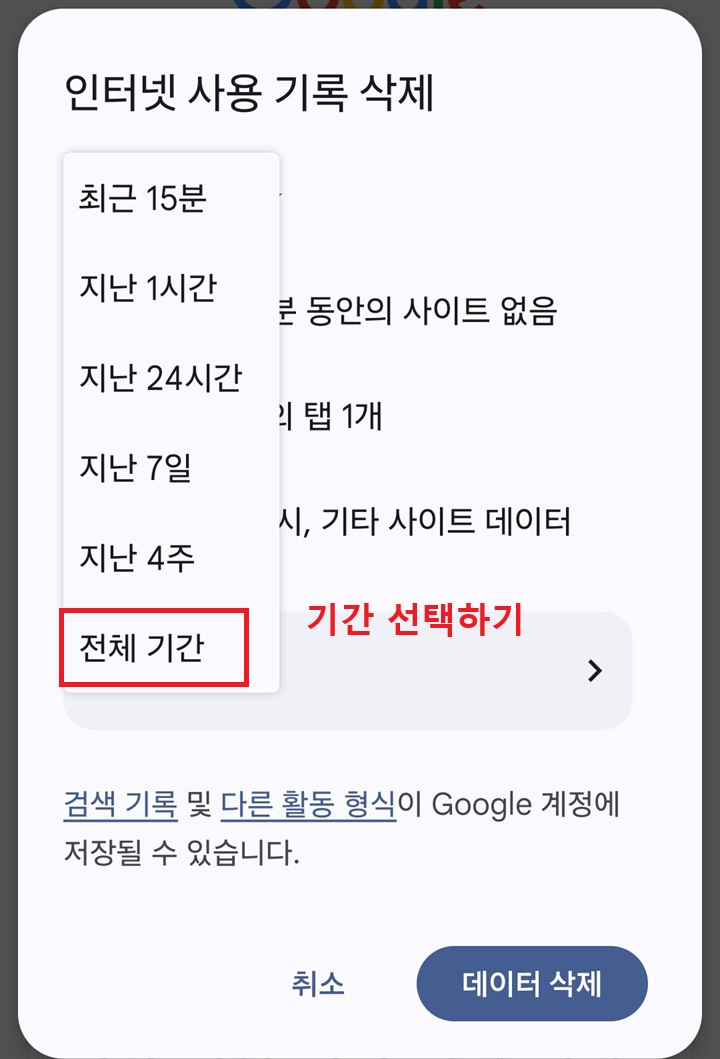 기간 선택창 보임
