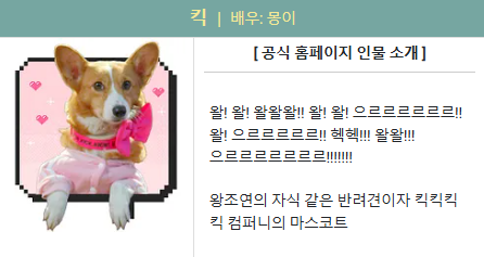 킥킥킥킥 ott 등장인물 몇부작