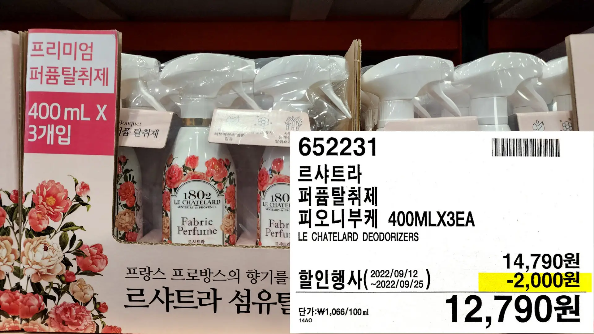 르샤트라
퍼퓸탈취제
피오니부케 400MLX3EA
LE CHATELARD DEODORIZERS
12,790원