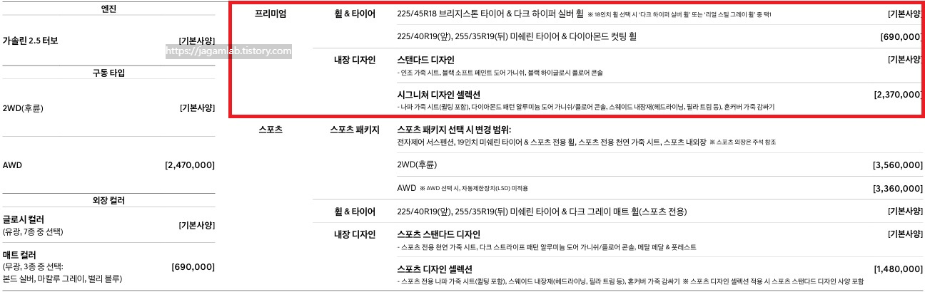 2026 G70 슈팅 브레이크 프리미엄 필수 선택 사양