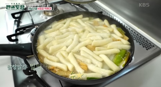 편스토랑-류수영-레시피