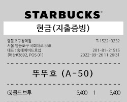 현금영수증