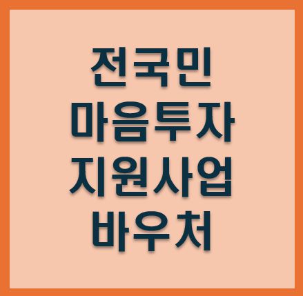 바우처