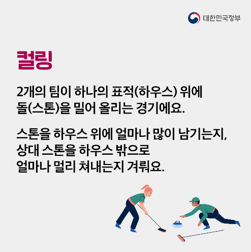 경기소개
