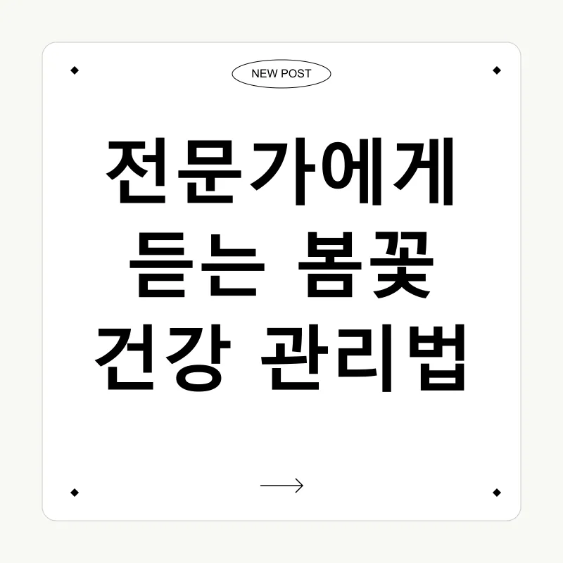 봄꽃 여행_3