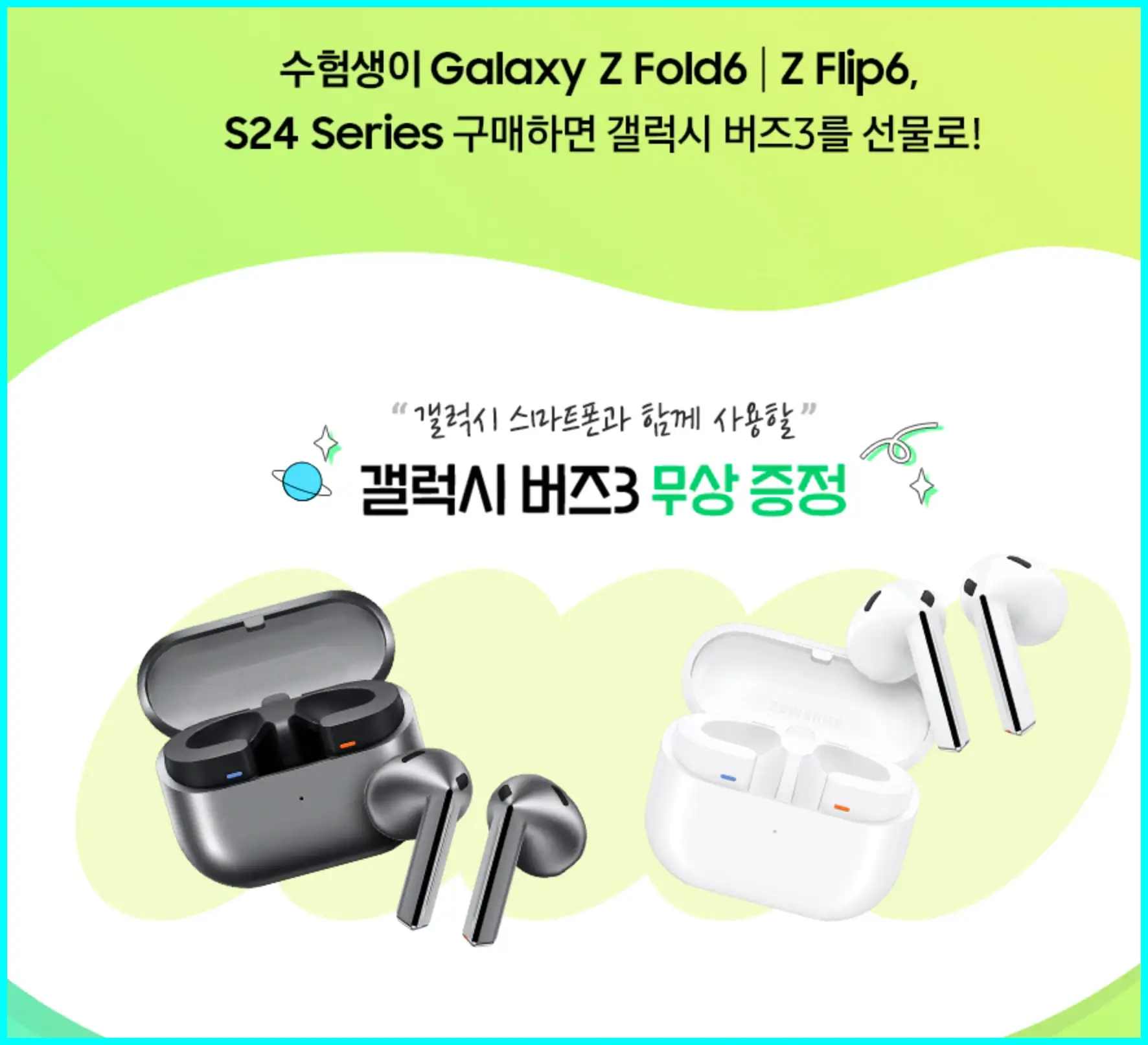 2025 수능 수험생 할인 이벤트