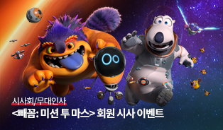 롯데시네마 이벤트