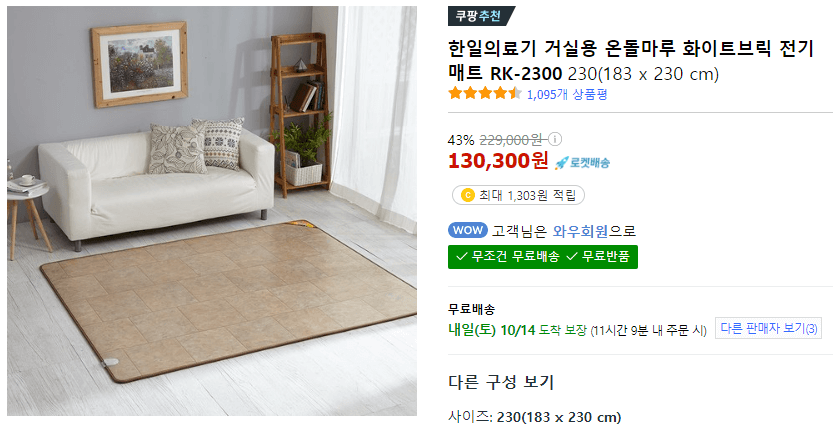 겨울이 오면 꼭 필요한 전기장판 베스 트 5 추천