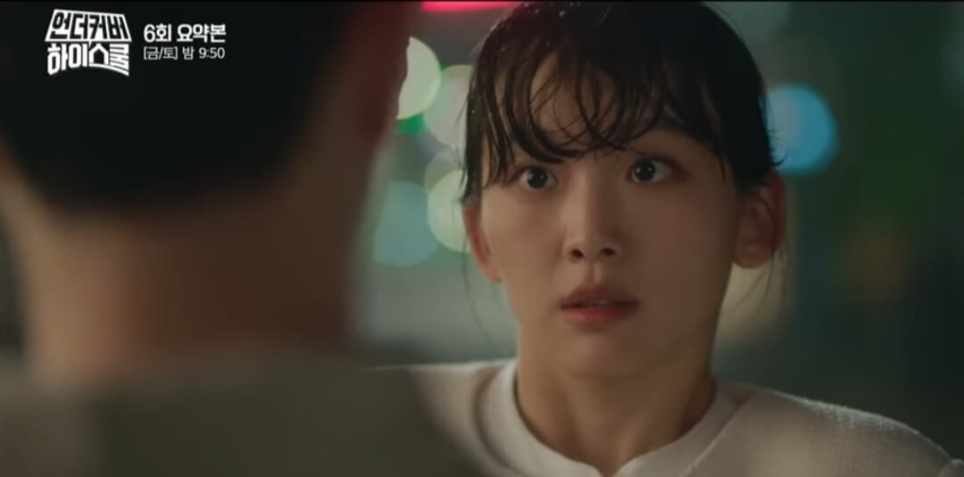 언더커버하이스쿨6회-으흐음~어쩌나~이두사람!!!