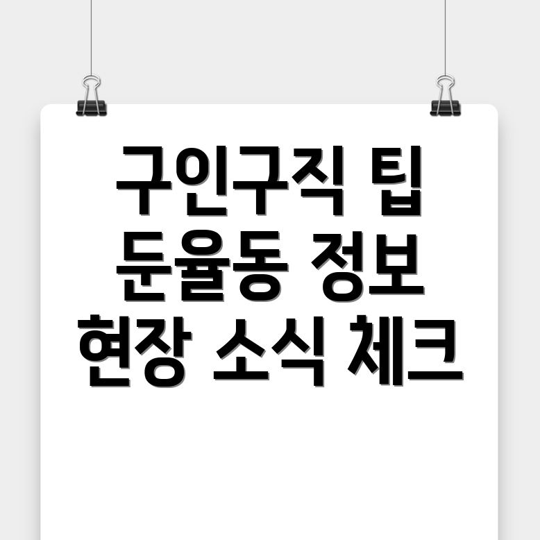 건설현장 구인구직