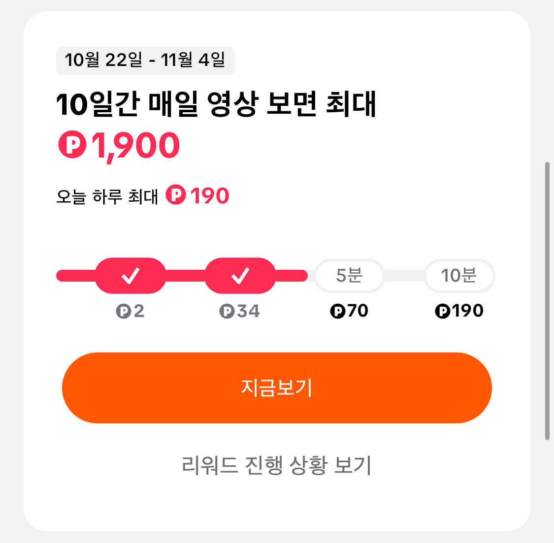 틱톡 라이트 친구초대 앱테크