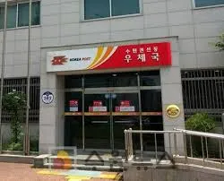 우체국 점심시간