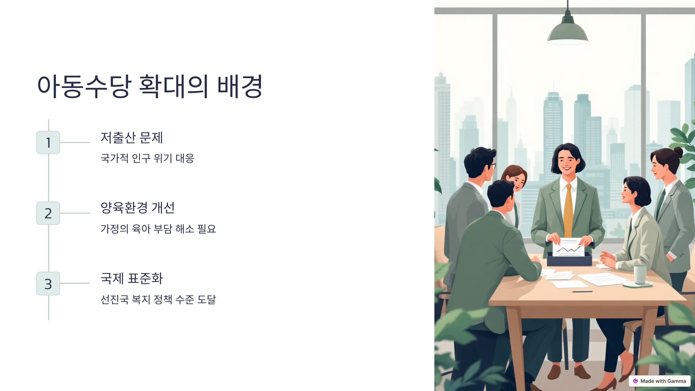 아동수당 지급 대상 & 조건