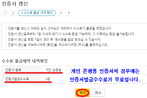 인증서 수수료 출금 확인