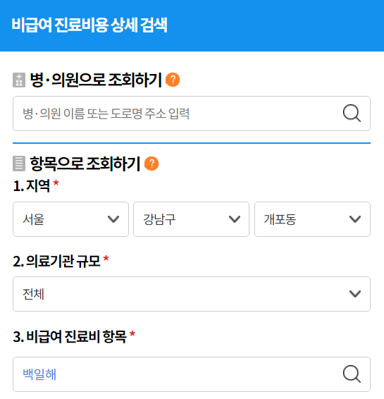 백일해 예방접종 비용 가격비교2