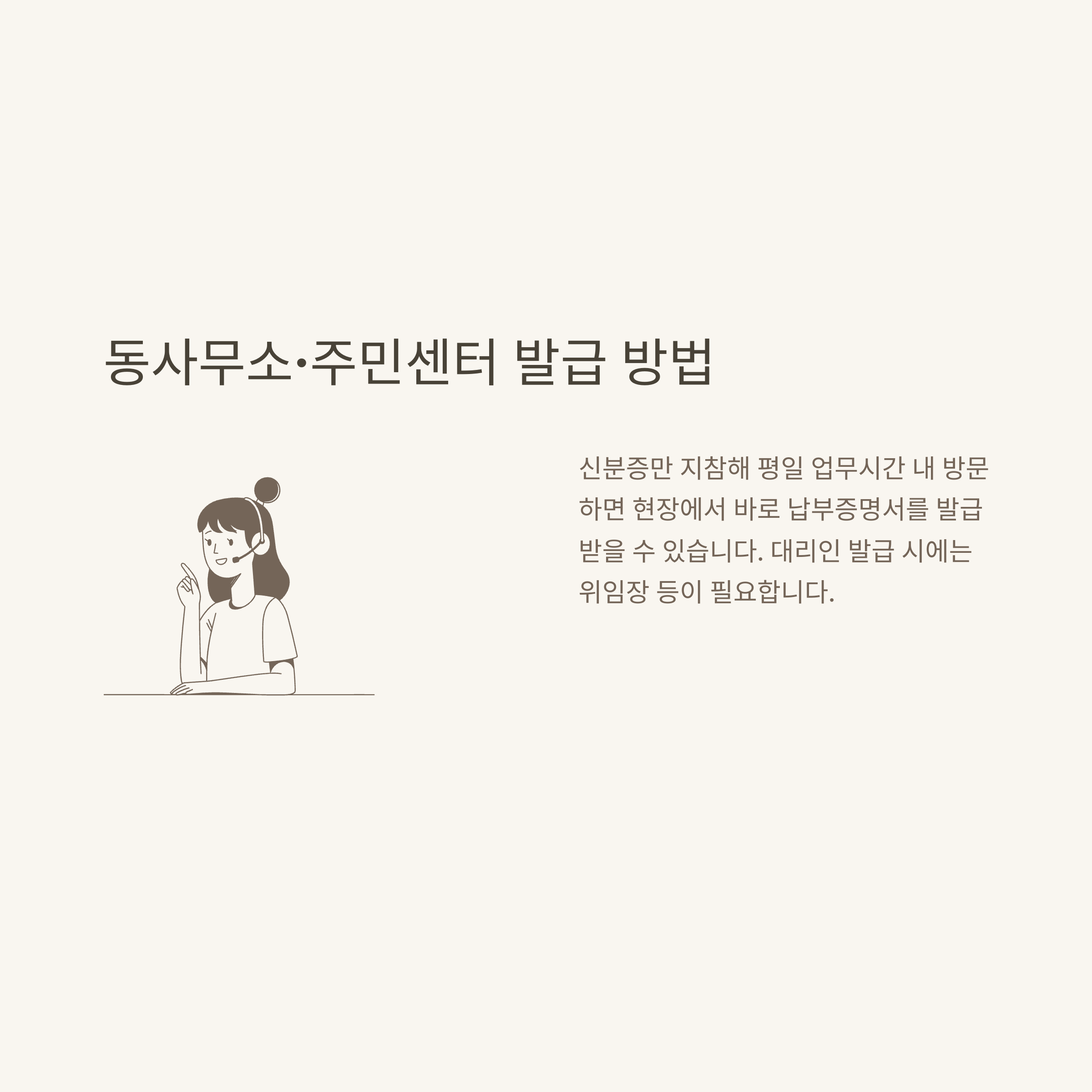 재산세 납부증명서 완벽정리, 동사무소·무인발급기·인터넷·영문 발급까지
