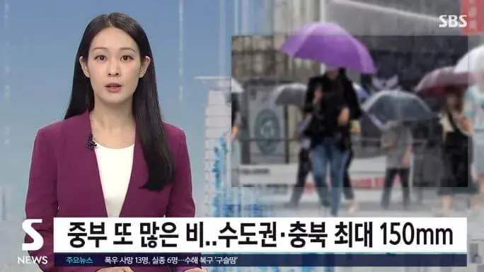 날씨 예보