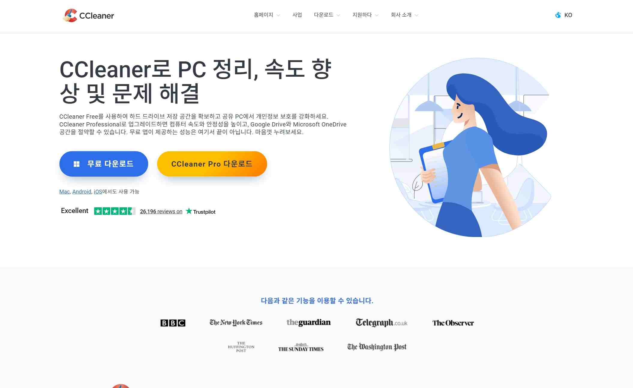 CCleaner