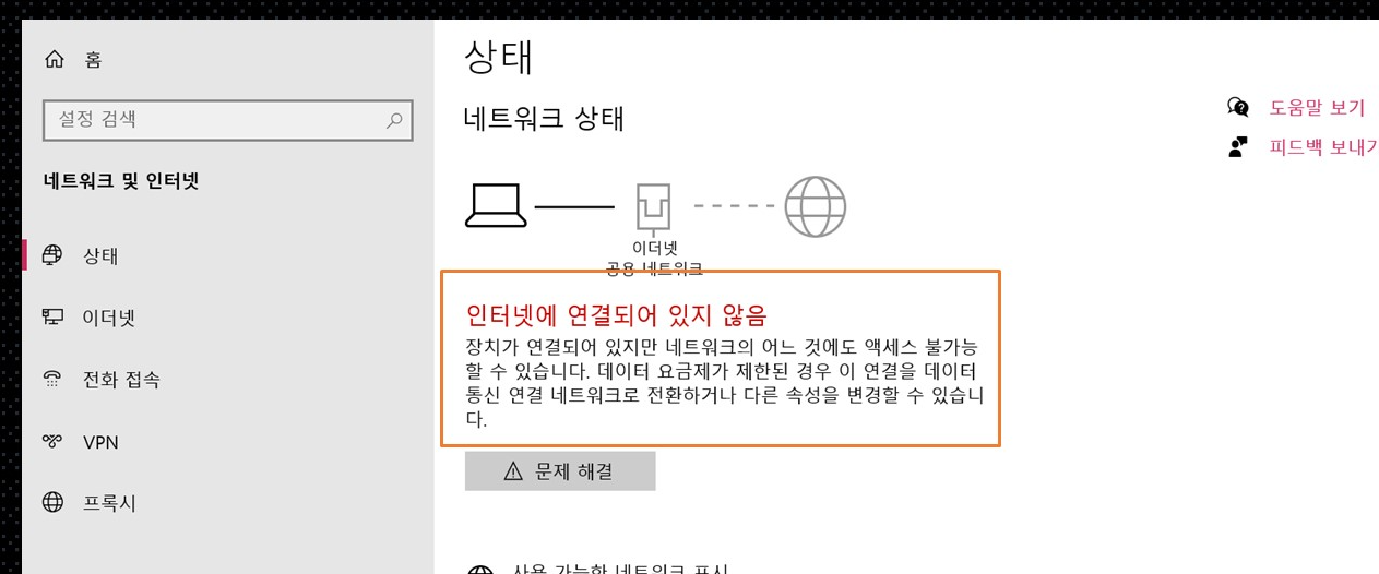 공유기 인터넷 연결 안됨 현상
