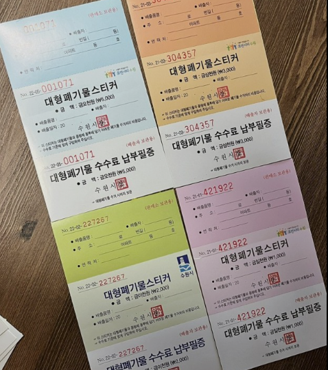 대형폐기물-스티커-인터넷-발급